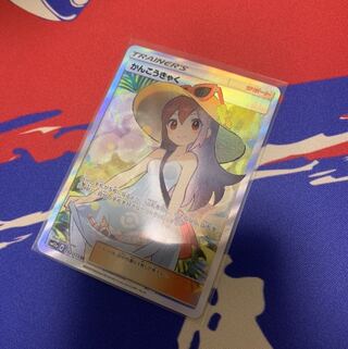 かんこうきゃく SR