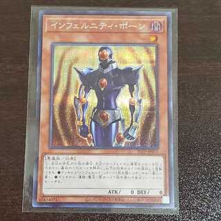 インフェルニティ・ポーン　シク