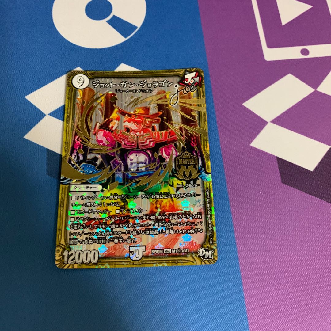 ジョット・ガン・ジョラゴン joe