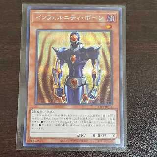 インフェルニティ・ポーン　シク