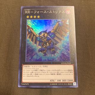 RR-フォース・ストリクス スーパーレア　複数在庫あり
