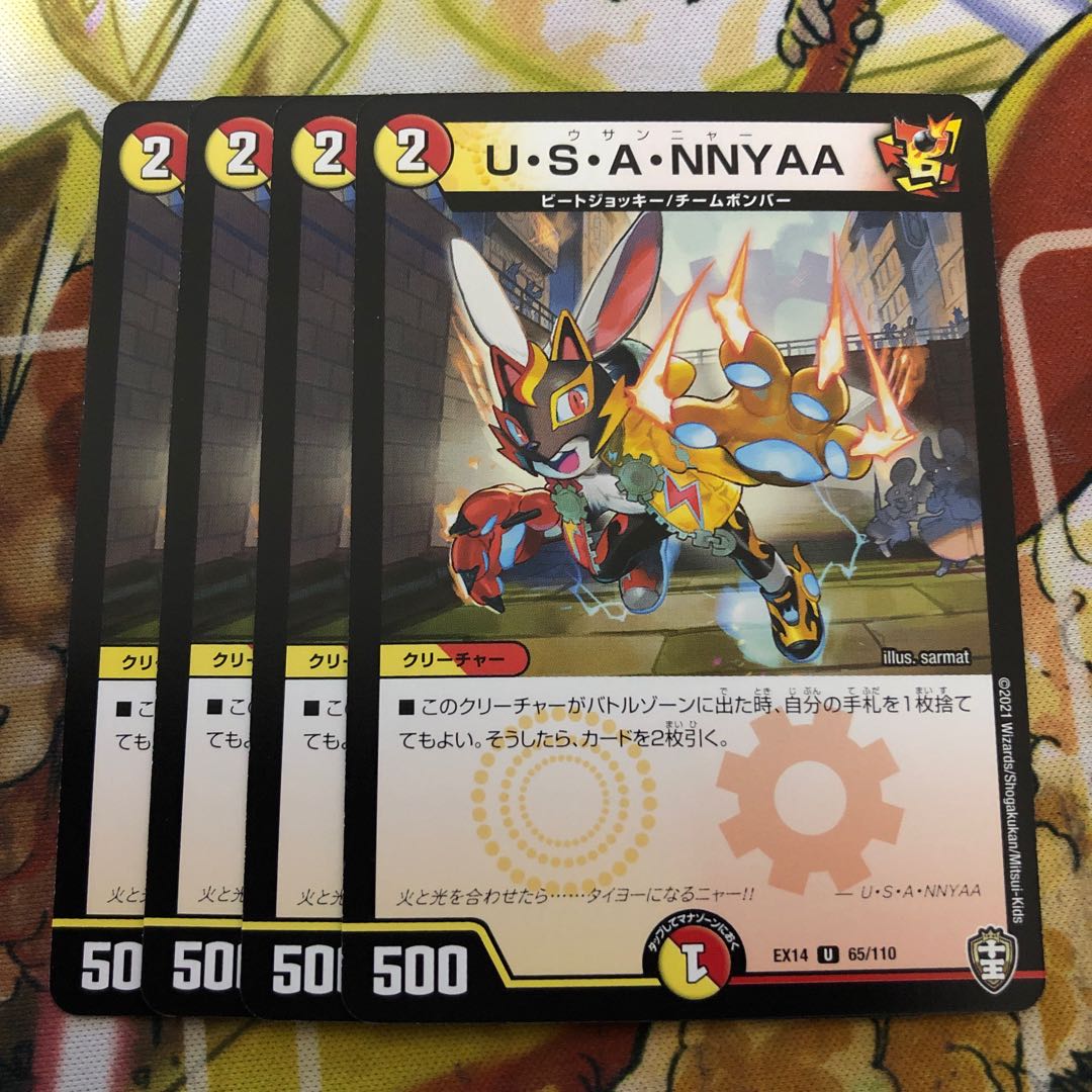 U・S・A・NNYAA 4枚セット