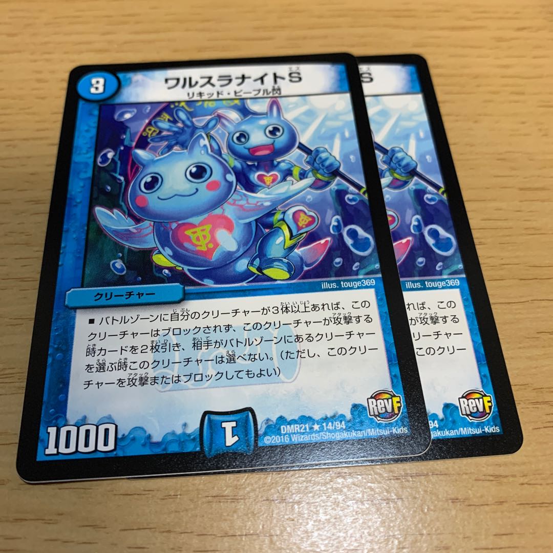 NO.262 Walthranite S R