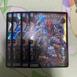 SSS級天災 デッドダムド