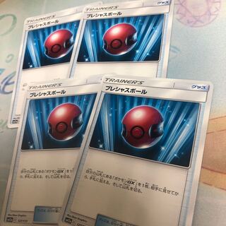 プレシャスボール　4枚