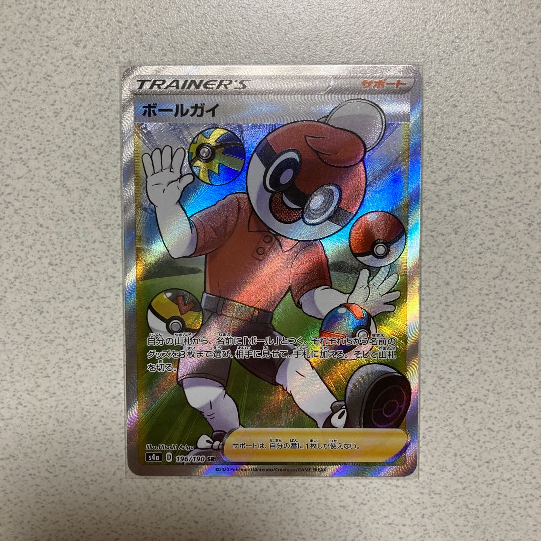 ボールガイ SR 1枚