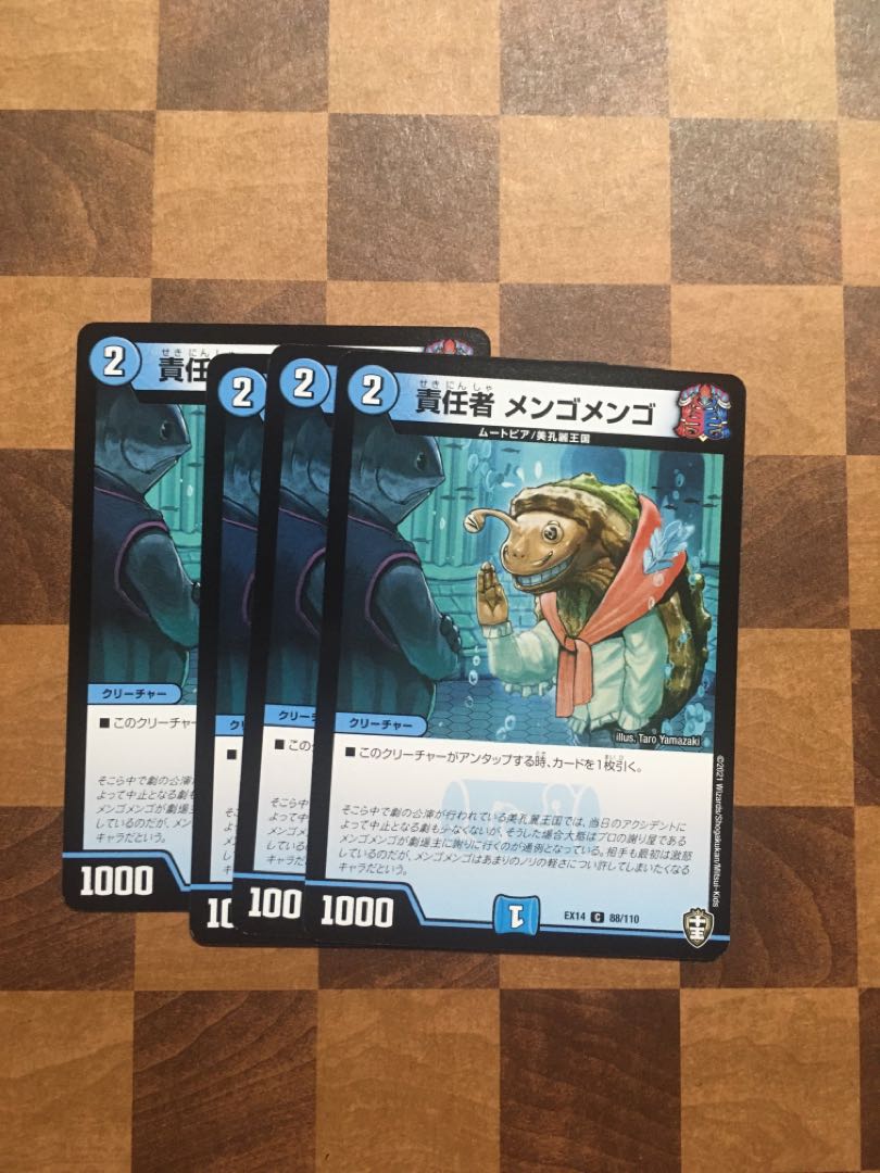 セット割引 責任者 メンゴメンゴ