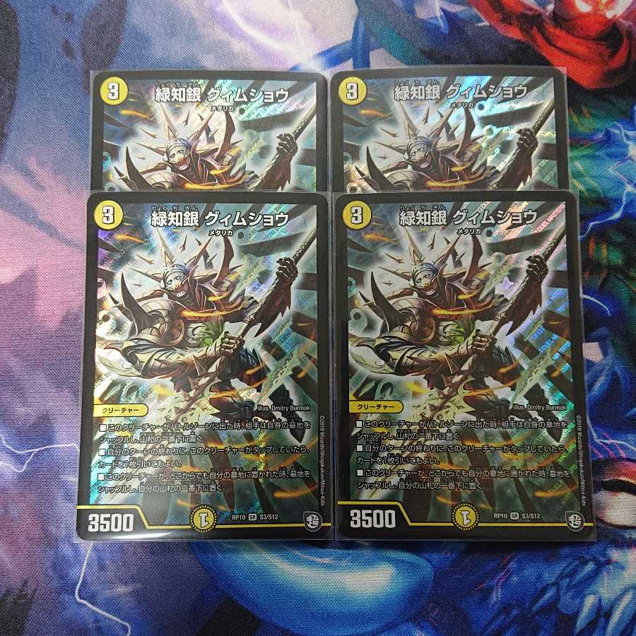 緑知銀 グィムショウ