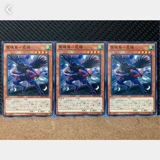 Popotan] Yu-Gi-Oh! 3868 Spirit Bird - Ninja Crow - 3 Normal