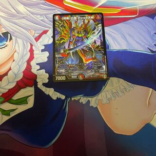 「修羅」の鬼 アシュラ天狗