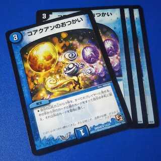 コアクアンのおつかい　4枚【管理番号a】