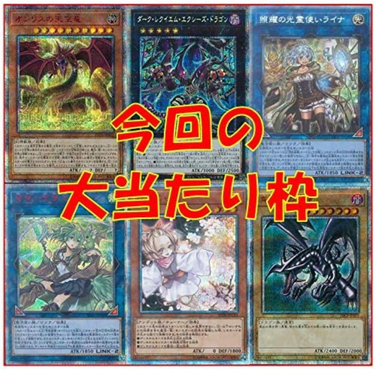 遊戯王オリパ無駄無駄様専用