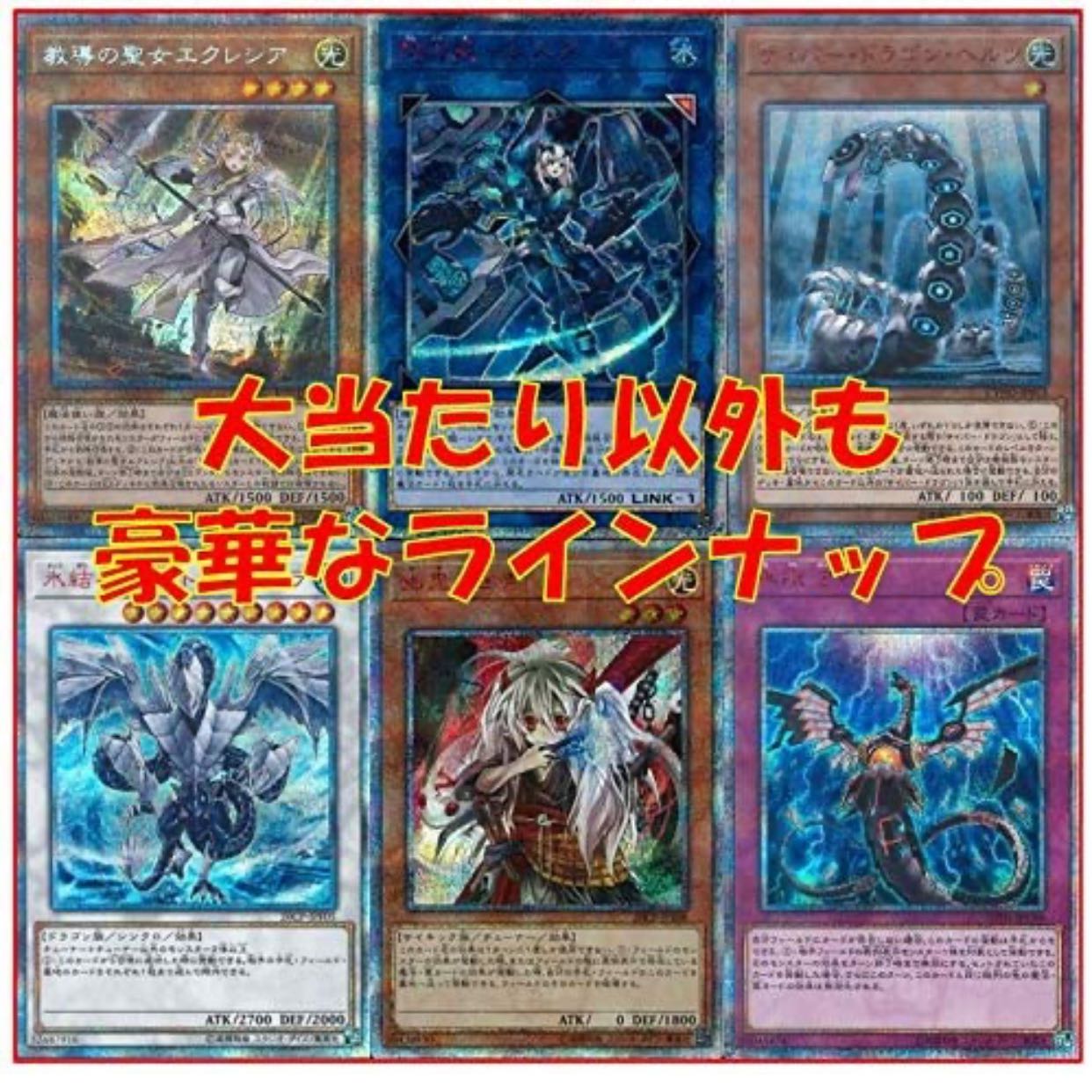 遊戯王オリパ無駄無駄様専用