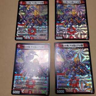 「契」の鬼 アカ焔とアオ霙