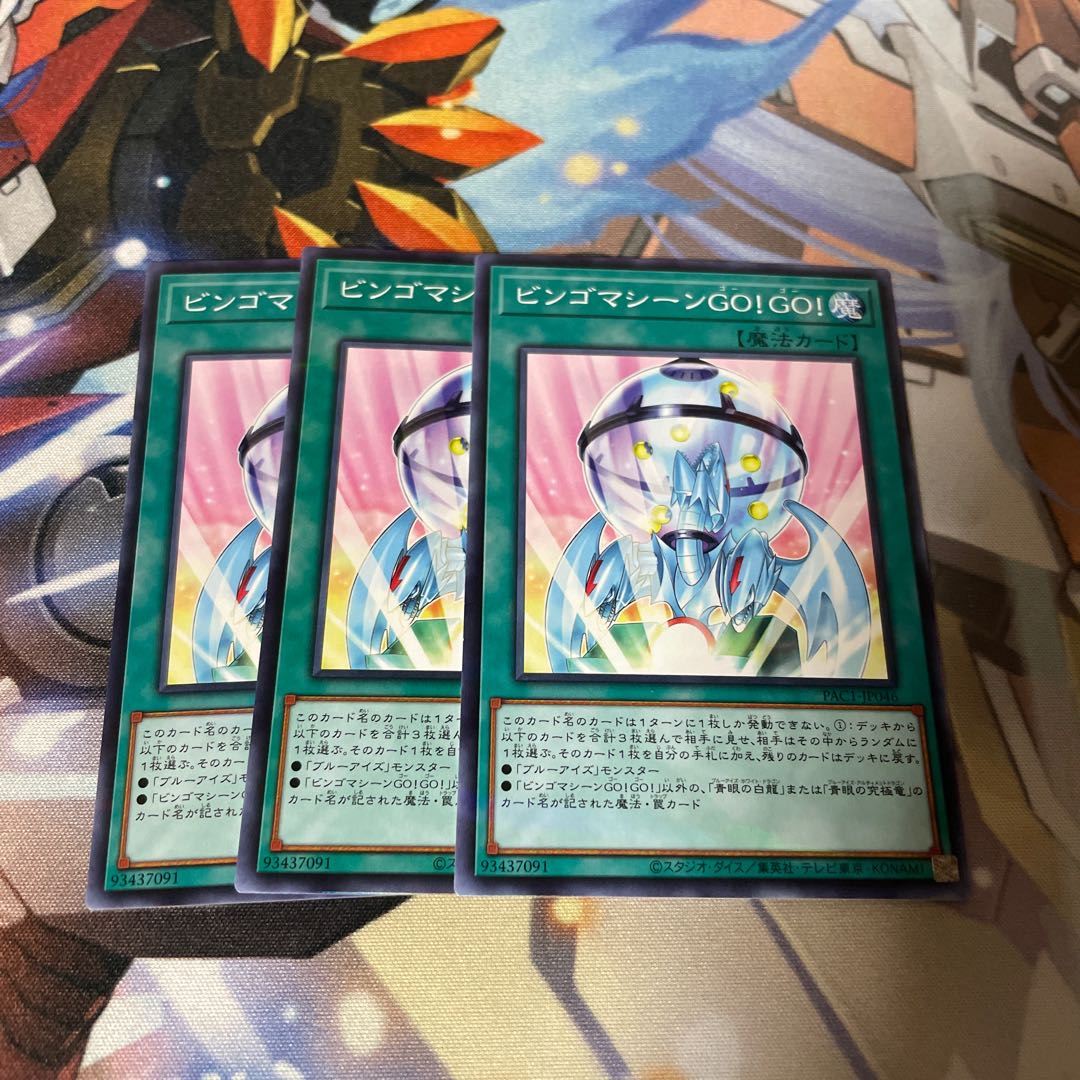 けい ビンゴマシーンgo Go パラレル ノーマル 3枚の通販 けい オリパ販売開始 Magi トレカ専用フリマアプリ