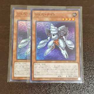 シェル・ナイト　スーパー　二枚