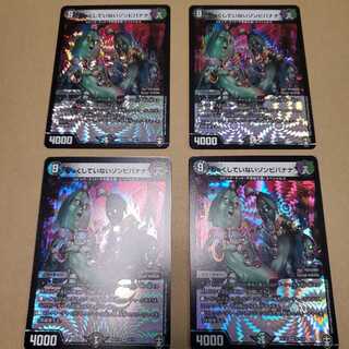 じゅくしていないゾンビバナナ