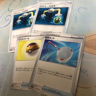 エネルギーつけかえ2枚、レベルボール、回収ネット