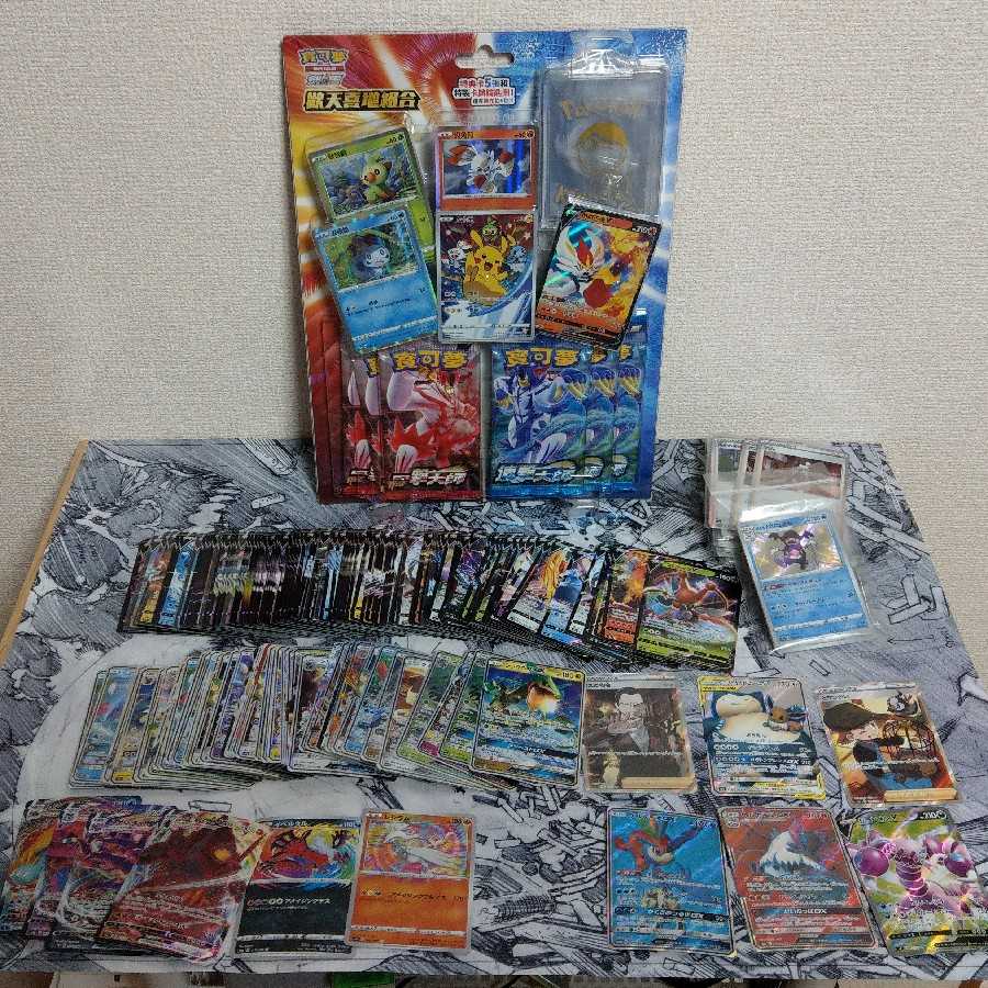 ポケカ処分まとめ売り