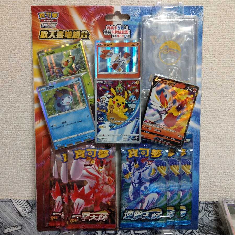 ポケカ処分まとめ売り