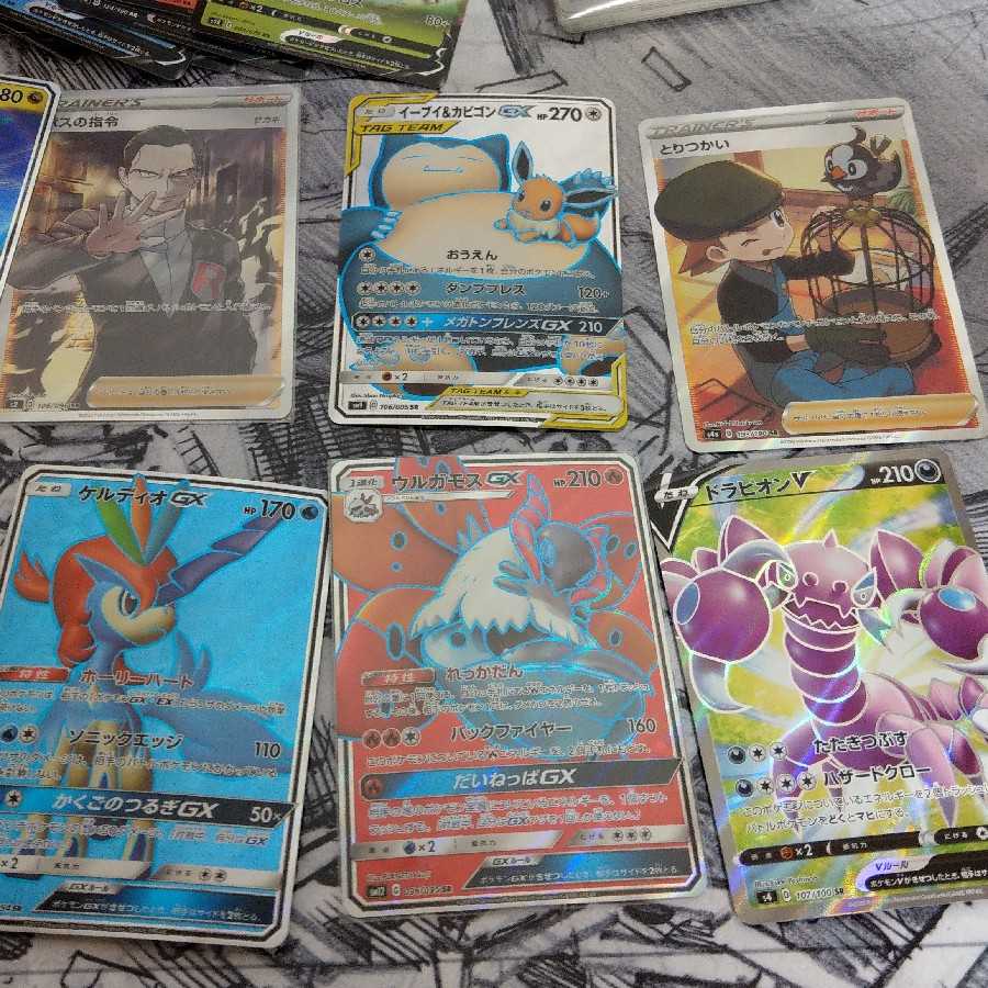 ポケカ処分まとめ売り