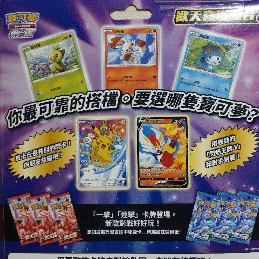 ポケカ処分まとめ売り