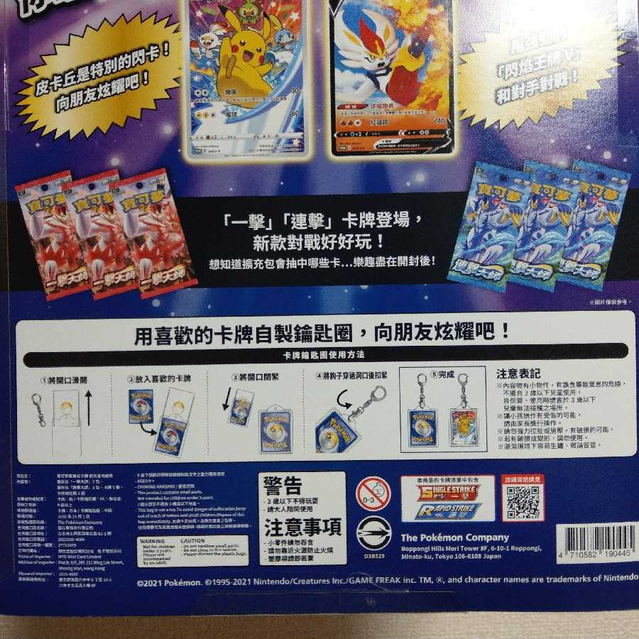 ポケカ処分まとめ売り