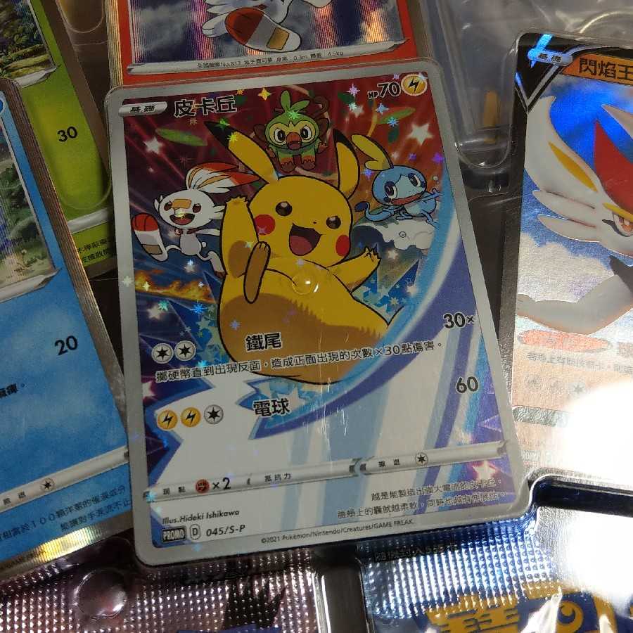 ポケカ処分まとめ売り