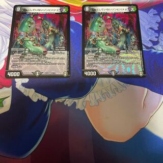 じゅくしていないゾンビバナナ