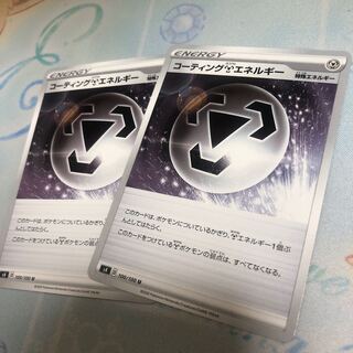 コーティング鋼エネルギー U 2枚