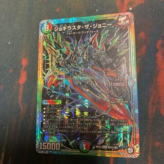 ジョギラスタ・ザ・ジョニー MAS