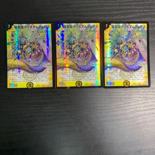 龍聖霊ウィズダムフェウス