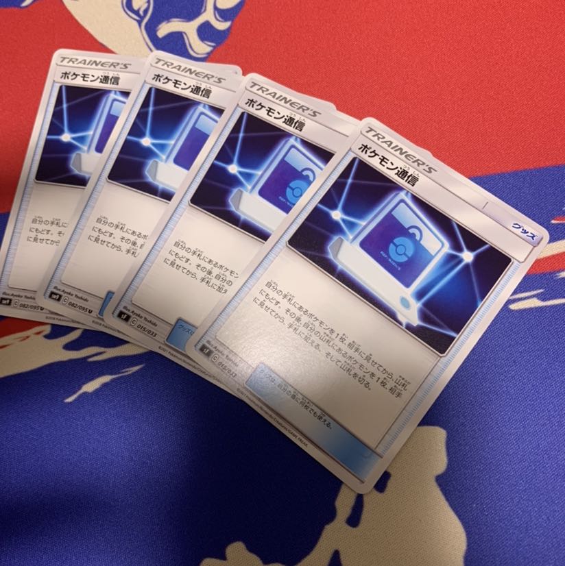 ポケモン通信 レベルボール4枚セット