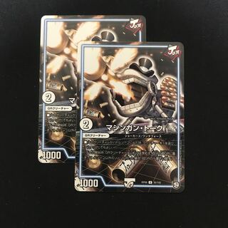 マシンガン・トーク