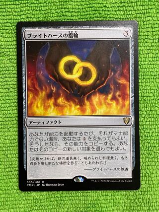 《ブライトハースの指輪/Rings of Brighthearth》[CMR]