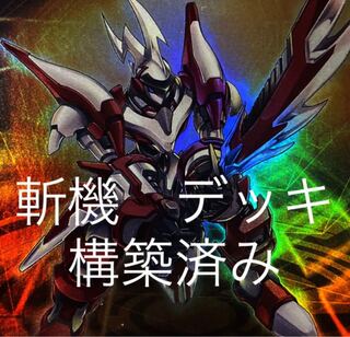 Yu-Gi-Oh, Zanki Deck, 40 sheets of Rosaan + 15 sheets of EX