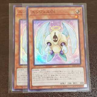 エンジェルO1 スーパー　二枚
