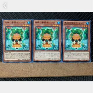 Popotan] Yu-Gi-Oh! 3893 Sylvan Mikorange 3 Normal