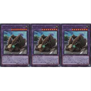 古生代化石マシン スカルコンボイ  ウルトラ 3枚セット