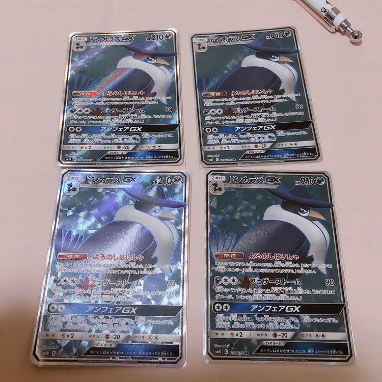 ドンカラスGX sr 4枚セット 4枚
