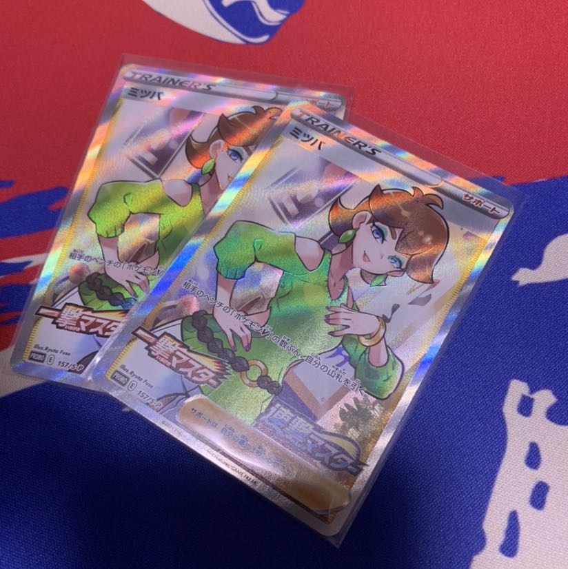 ミツバ 2枚セット