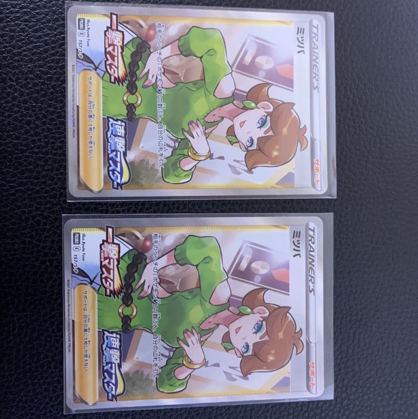 ミツバ 2枚セット