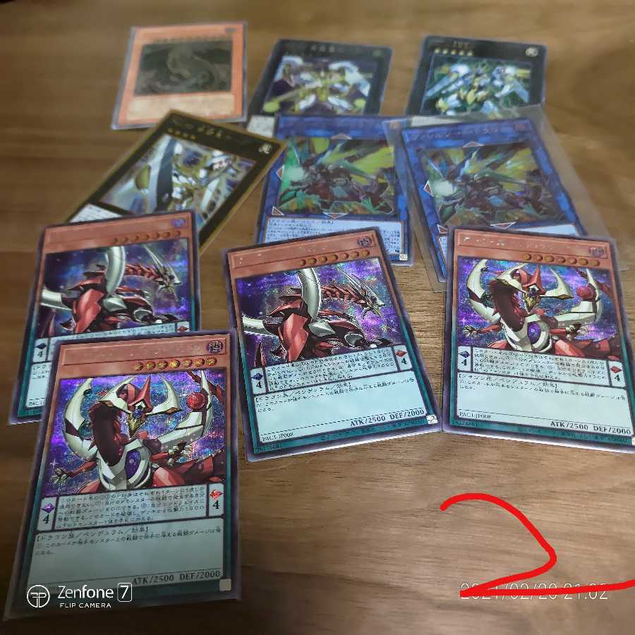 遊戯王　引退品