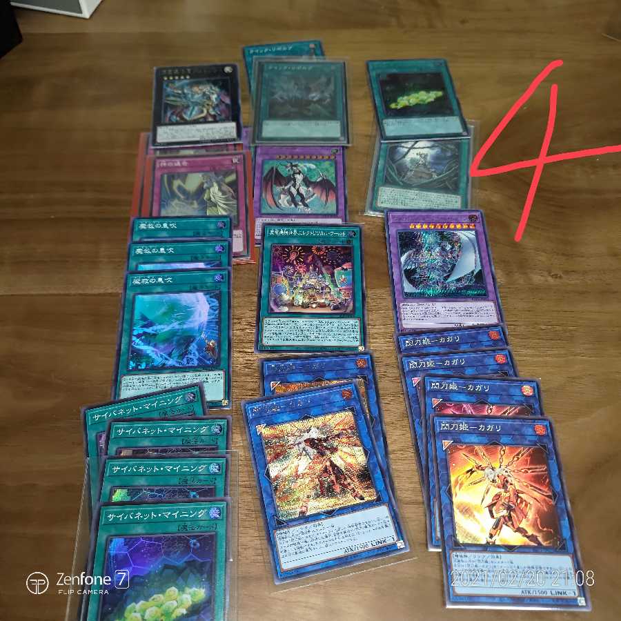 遊戯王　引退品