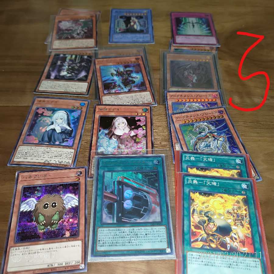 遊戯王　引退品