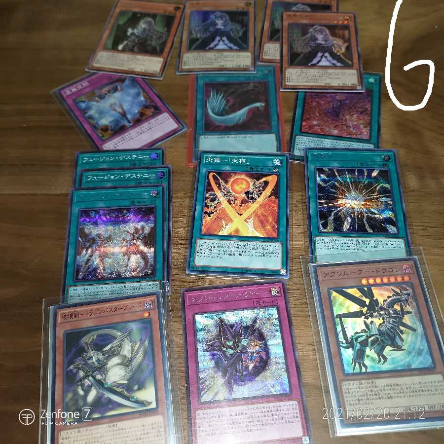 遊戯王　引退品