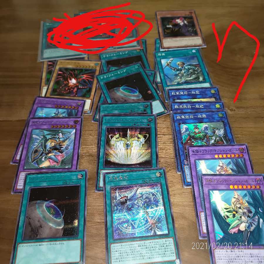 遊戯王　引退品