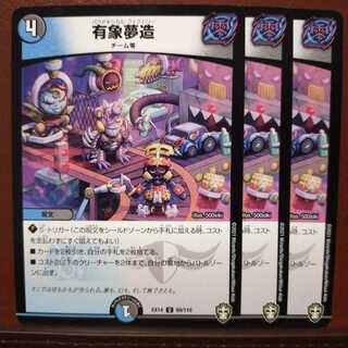 MT-Dさん専用　セット割引　有象夢造