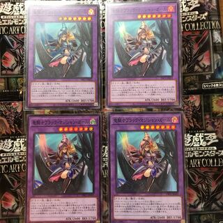 Dark Magician Girl the Dragon Knight Super Rare 4-card set