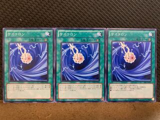 【ぽぽたん】遊戯王 10791 サイコロン 3枚 ノーマル